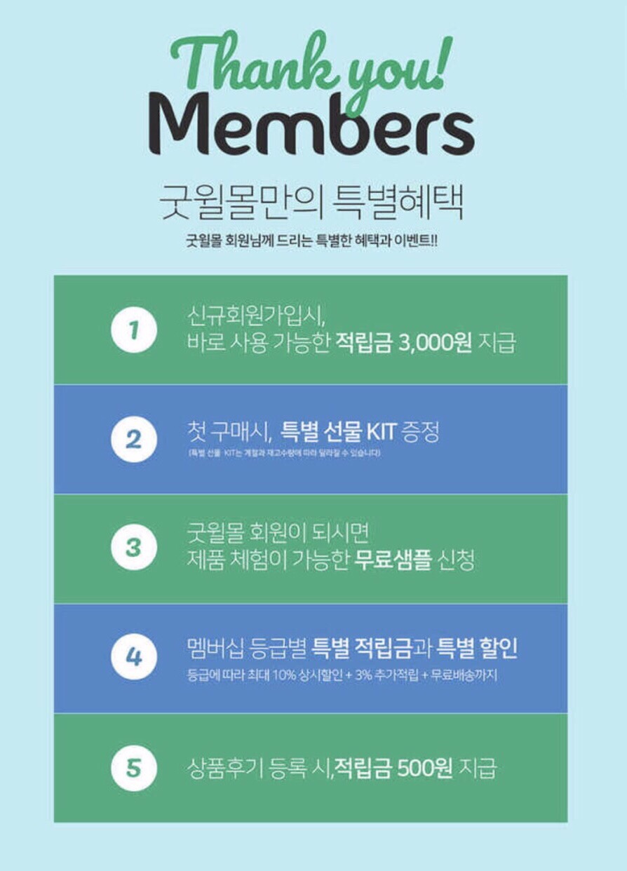 굿윌몰 이미지
