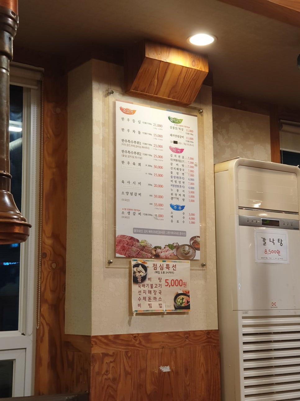 애플미트정육식당 이미지