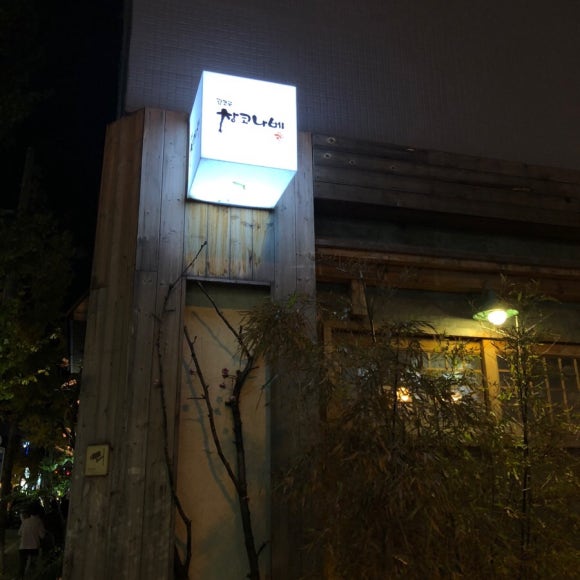 코코로창코나베 이미지