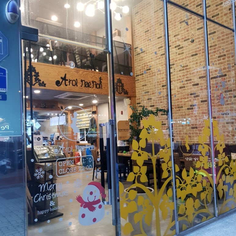 아러이푸드 이미지
