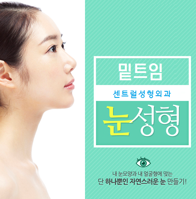 센트럴성형외과 이미지