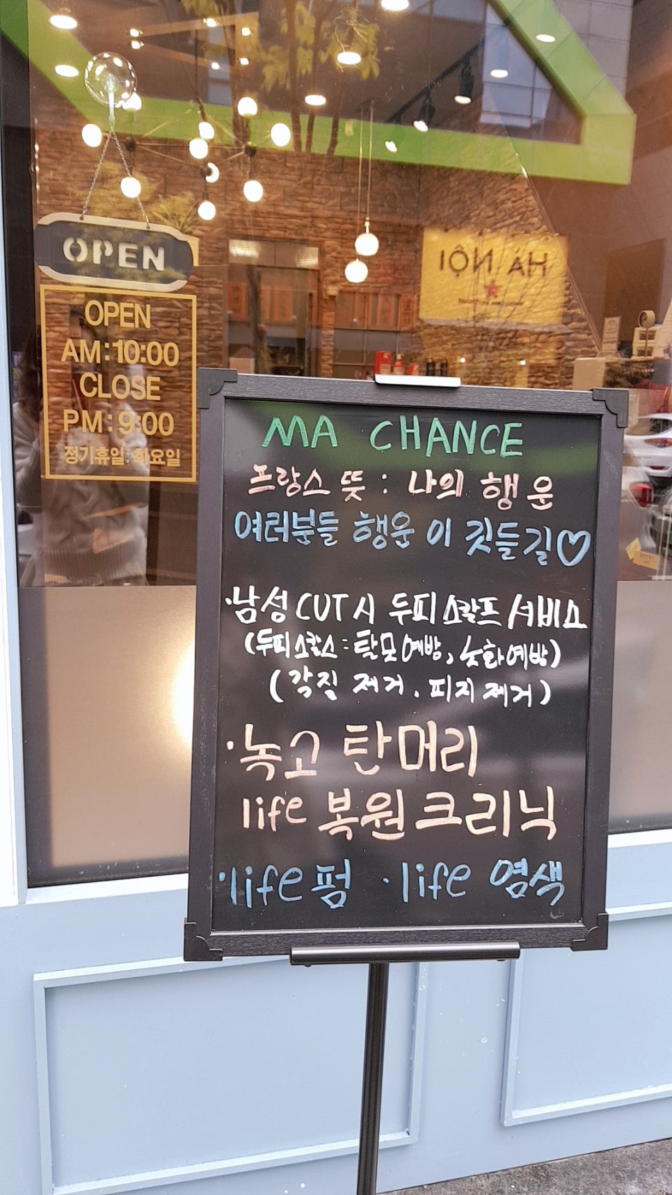 마샹스 이미지