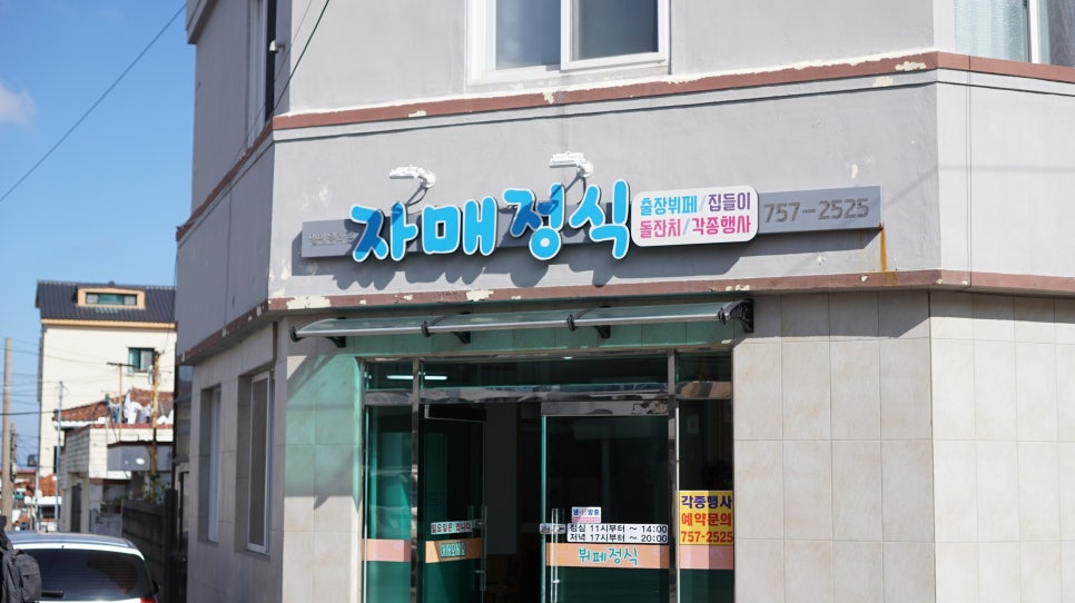 한끼정식뷔페 이미지