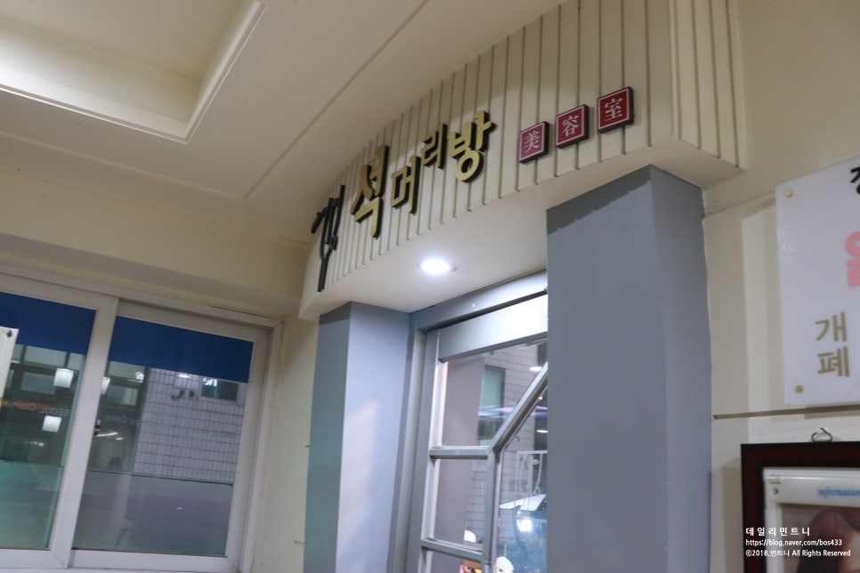 하나로머리방 이미지