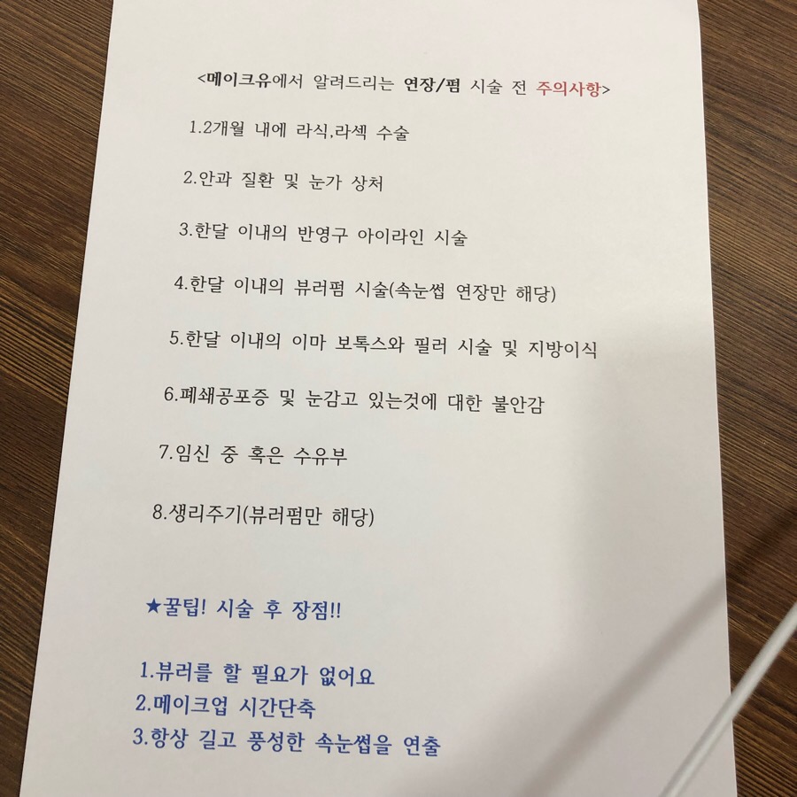 메이크유 이미지