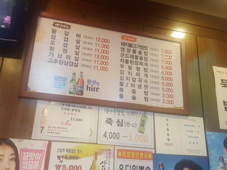 구들짱삼겹살 이미지