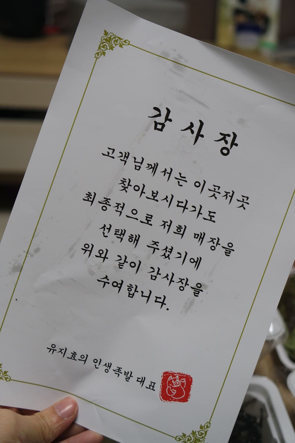 유지효의인생족발 이미지