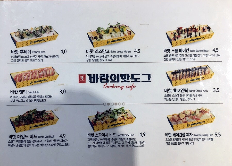 바람의핫도그동피랑점 이미지