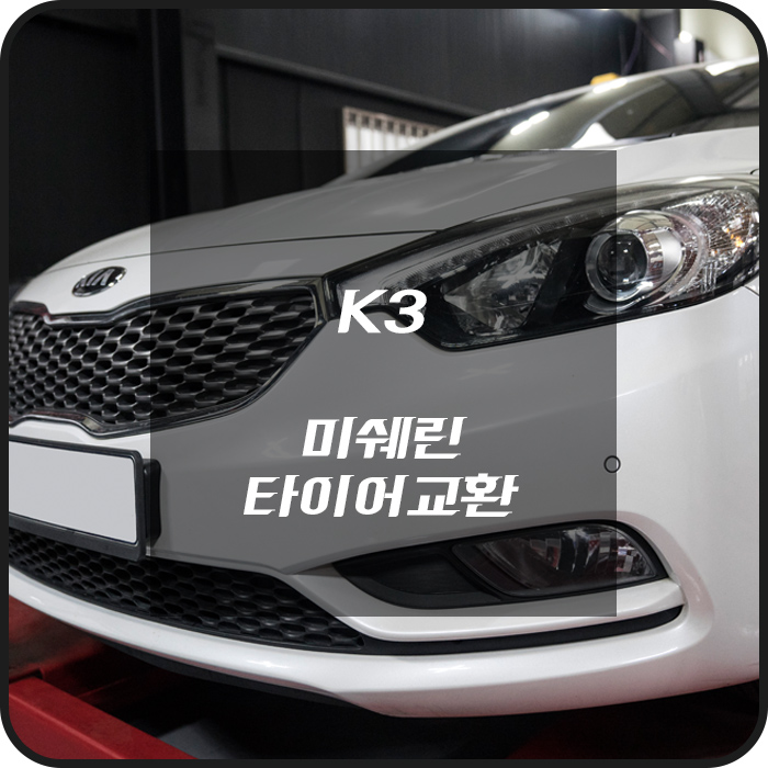 카리즈마타이어 이미지