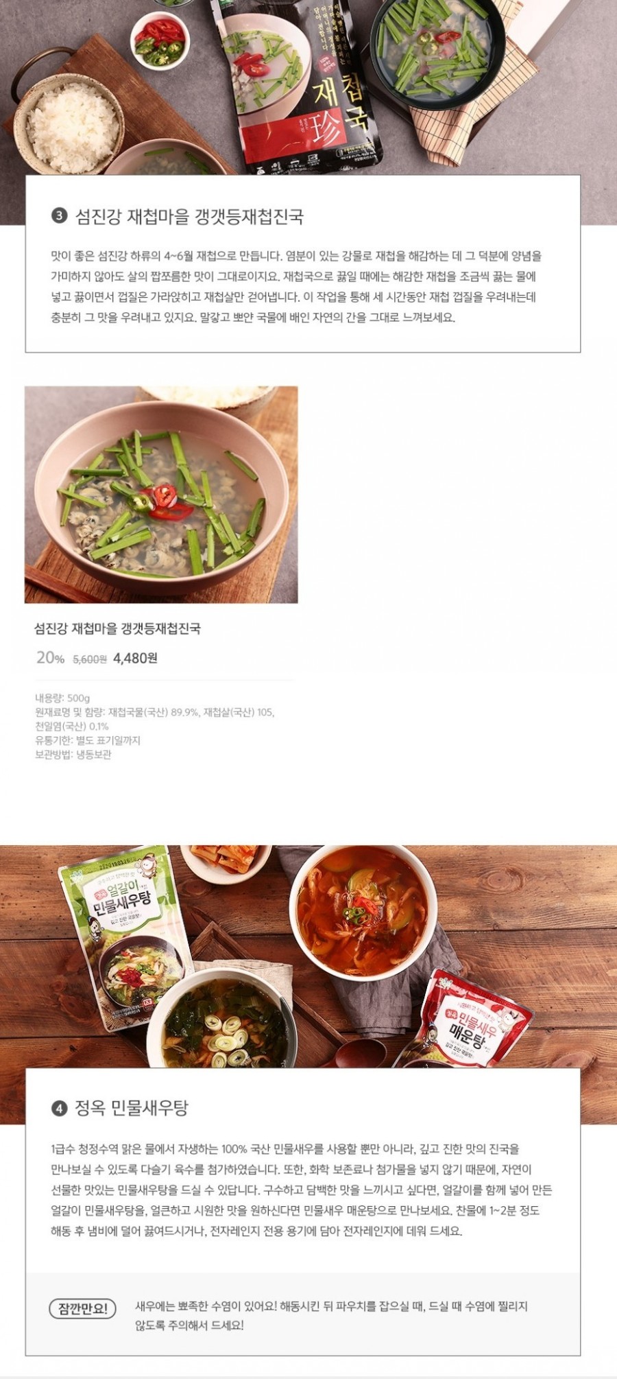 상하민물매운탕 이미지