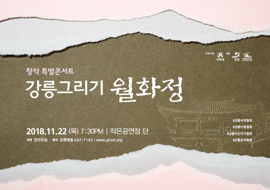 월화정 이미지