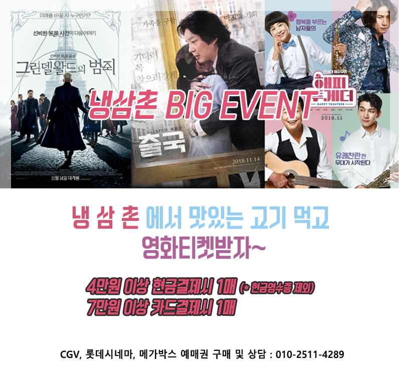 냉삼촌 이미지