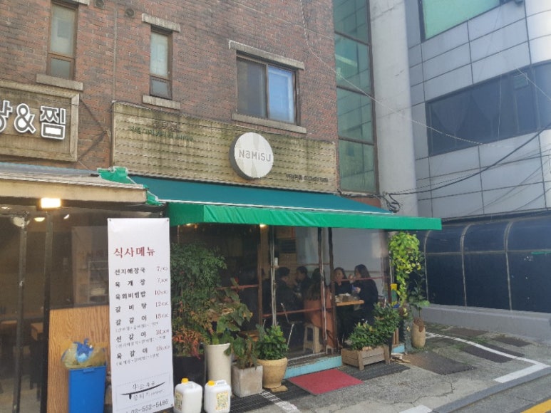 나미수 이미지