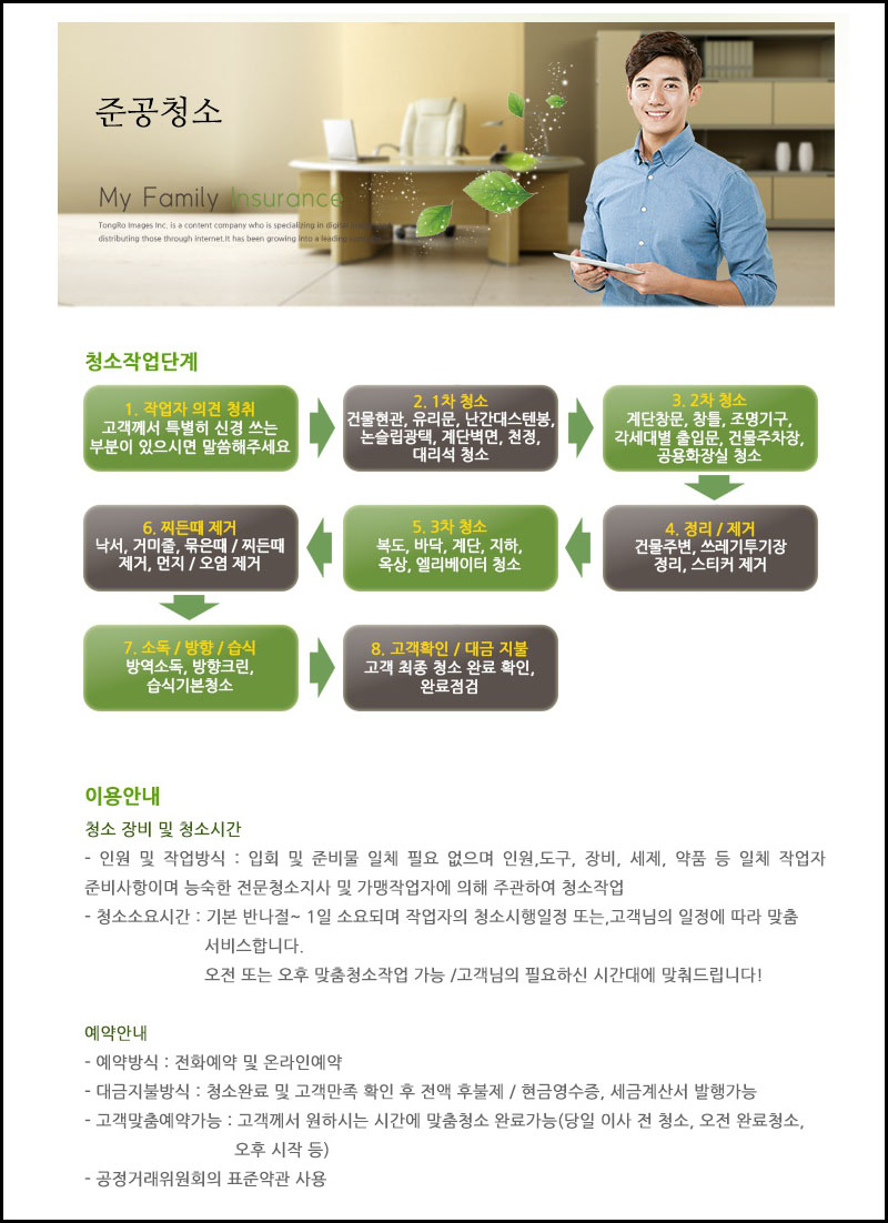 양지크린 이미지