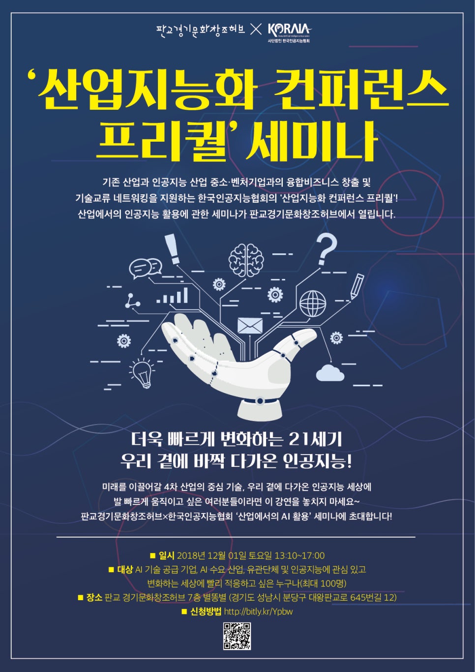 한국산업융합기술협회 이미지