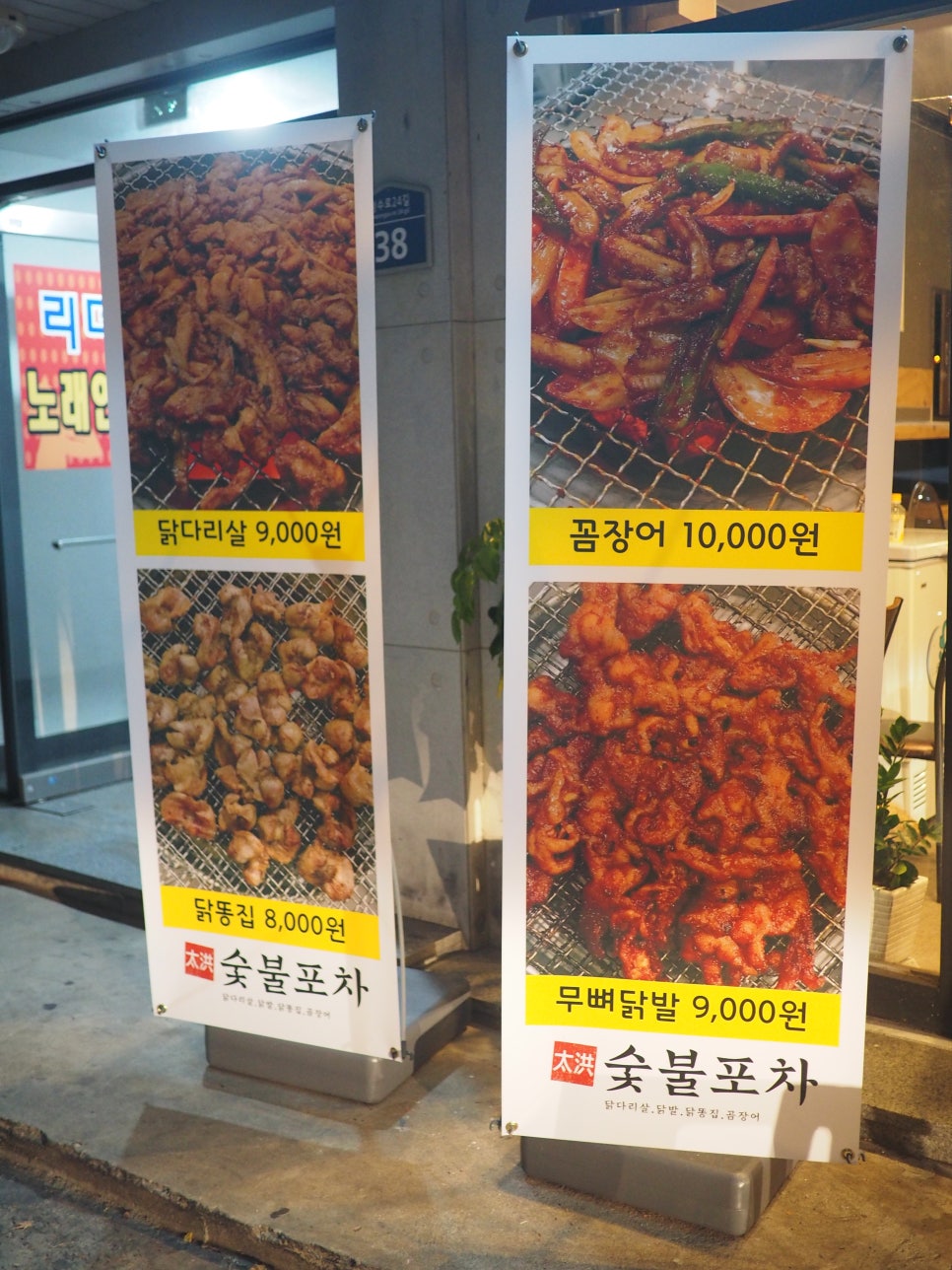 술이 땡기는 포차 이미지