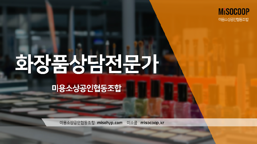 미소교육상담협동조합 이미지