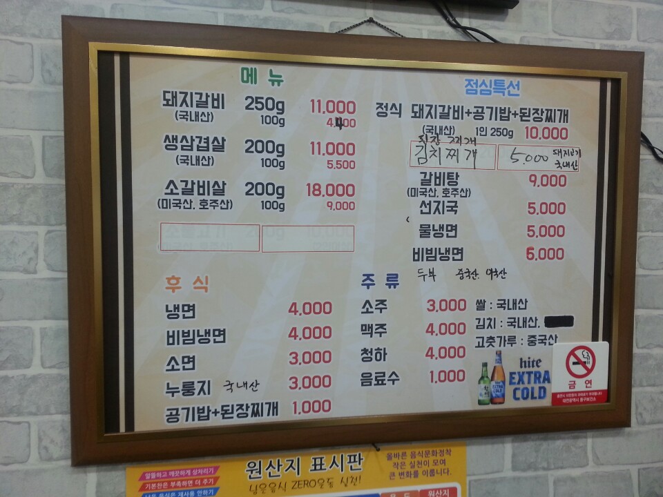 순이네숯불갈비 이미지