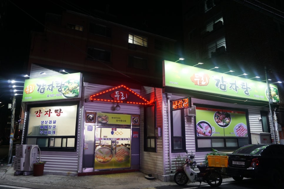 두리주유소 이미지