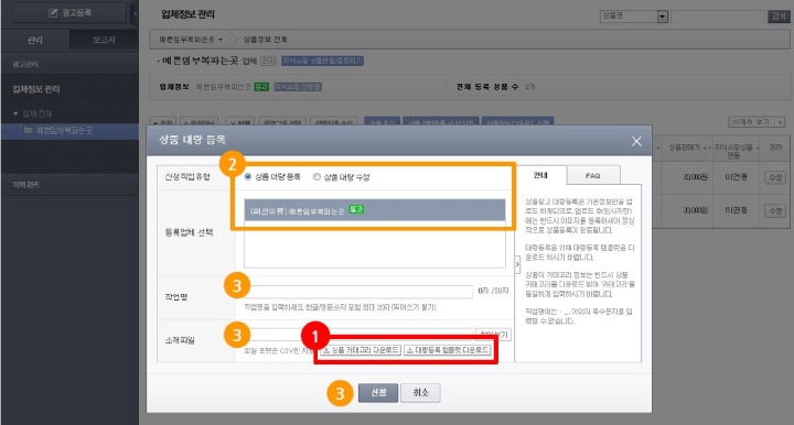 초이스광고 이미지