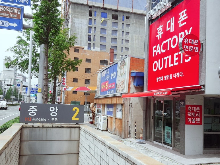 휴대폰1번가 이미지