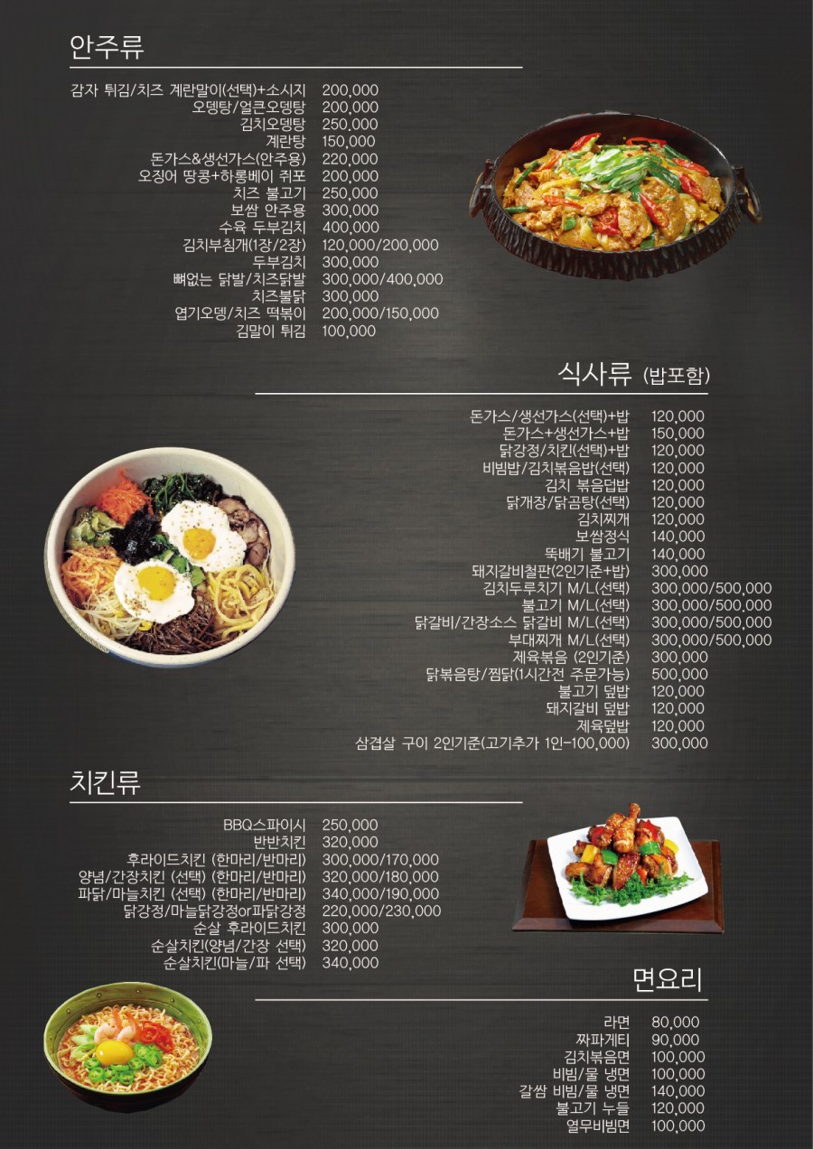 박가네야식 이미지