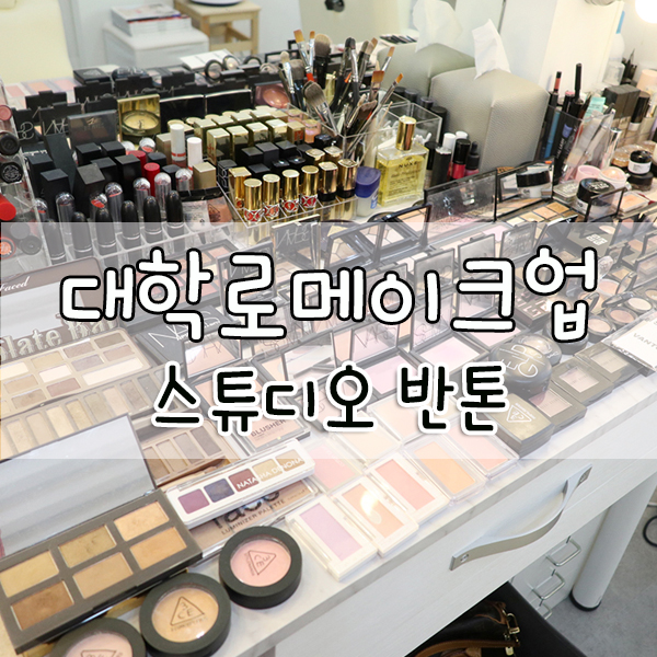 스튜디오반톤 이미지