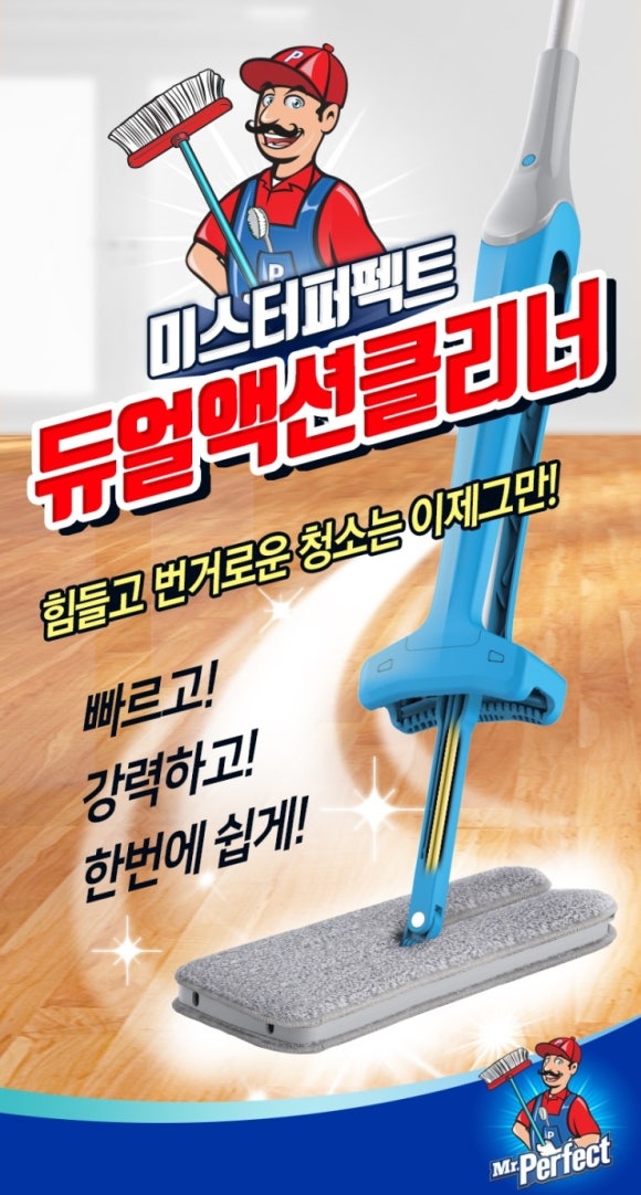 미스터클리너서 이미지