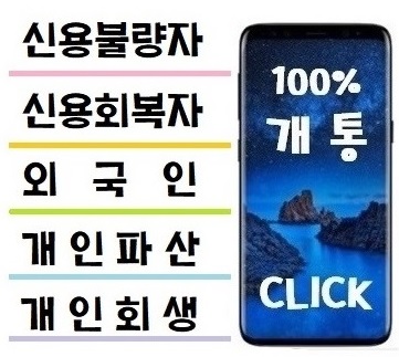 미소텔레콤 이미지