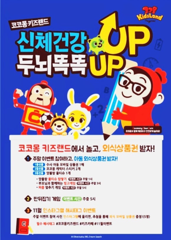 키즈랜드 이미지