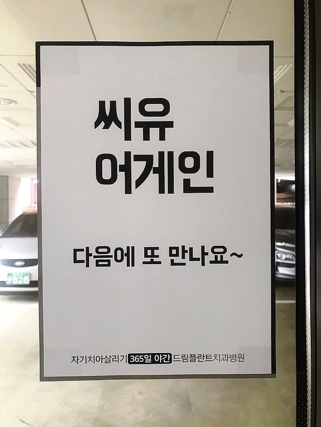 플란트열 이미지