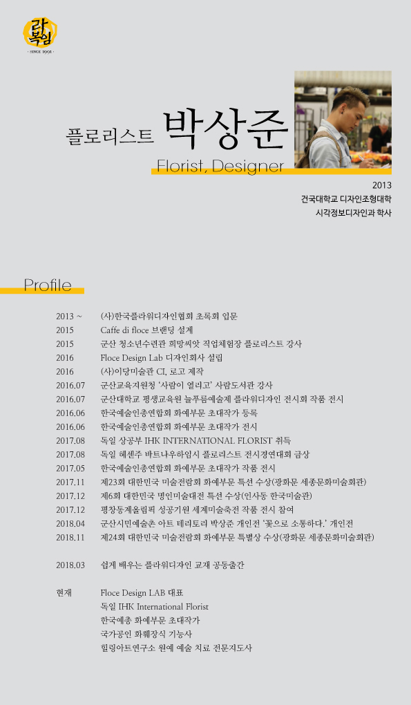 한국장식미술연구소 이미지