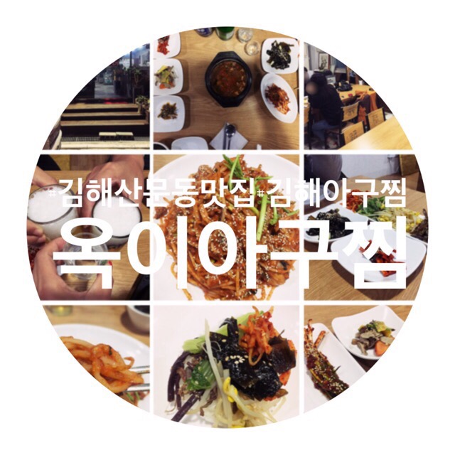 옥이네양곱창 이미지