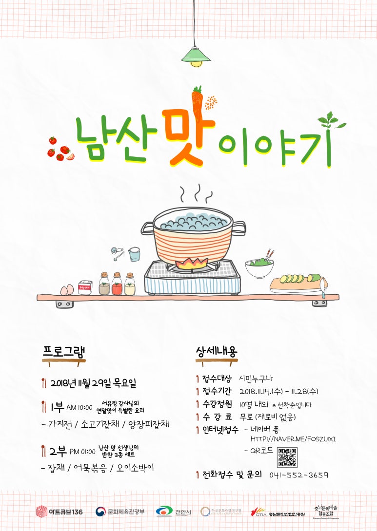 천안중앙시장협동조합 이미지