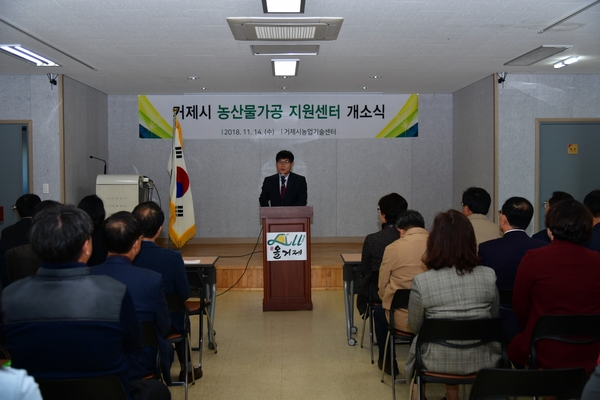 거제시농산물가공협동조합 이미지
