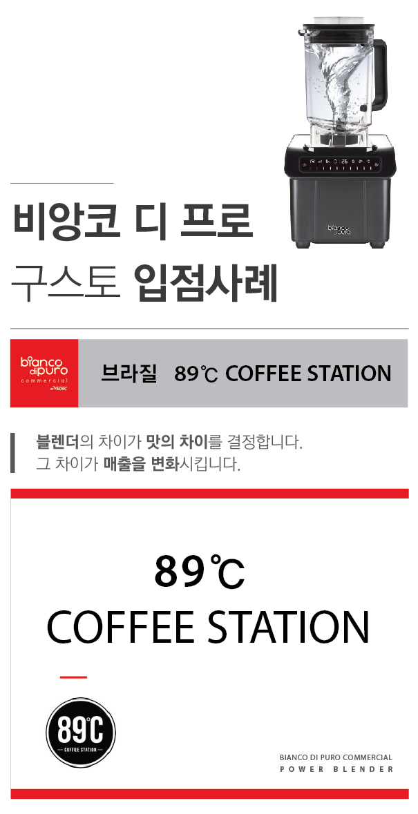 커피89도씨 이미지