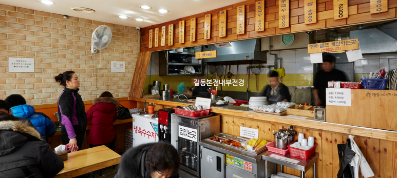 길동우동 이미지