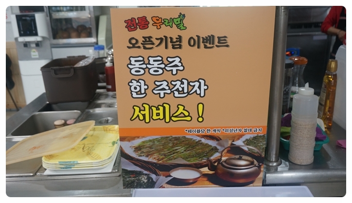 전통우리밀칼국수전문 이미지