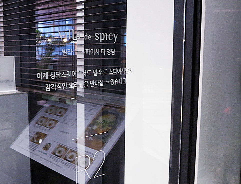 빌라드스파이시더청담 이미지