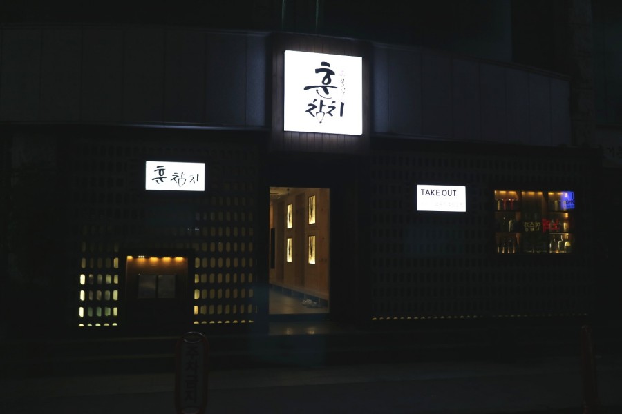 훈참치 이미지