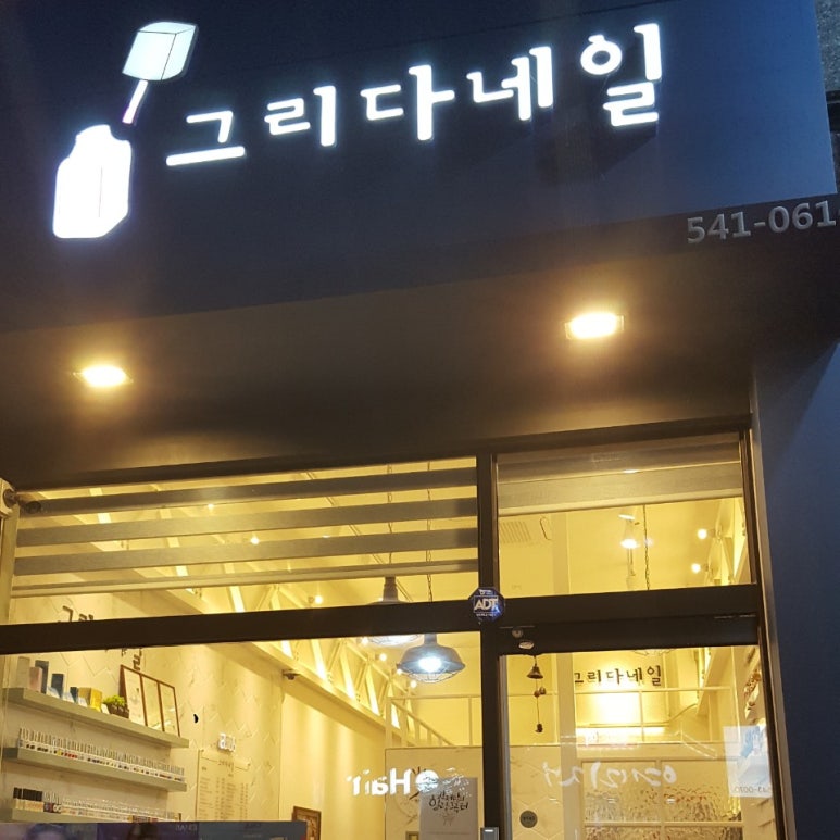 샵그리다 이미지