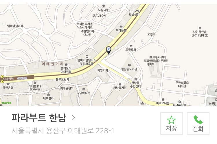 파라부트한남 이미지