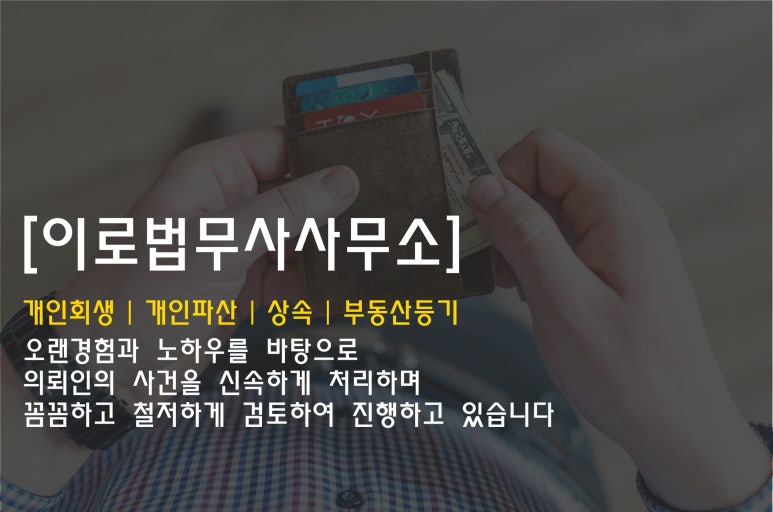 이로법무사사무소 이미지