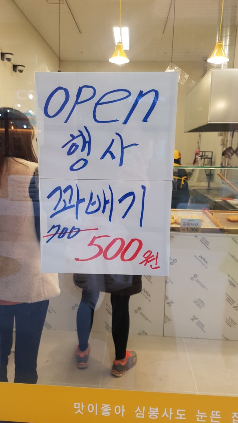 심봉사도너츠 이미지