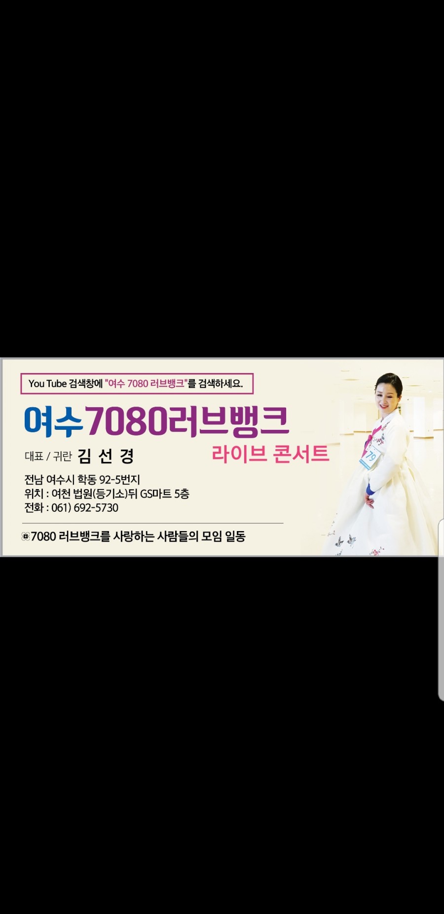 콘서트7080노래클럽 이미지