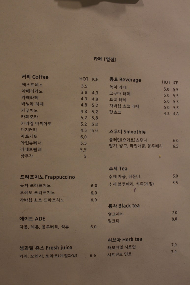 카페옆집 이미지