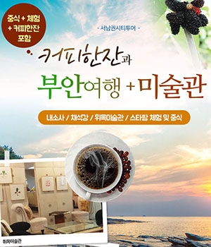채석강커피 이미지