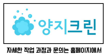 양지크린 이미지