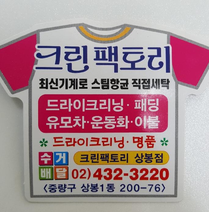 크린팩토리 이미지