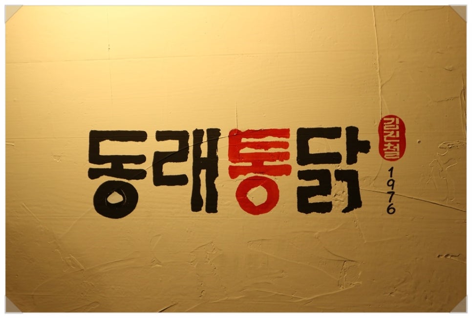 통닭집5900 이미지
